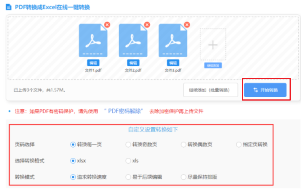 ky体育下载使用讲解 - 开始转换